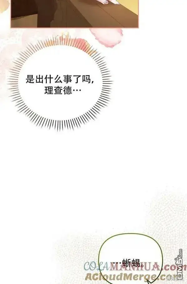 漫画《被恶棍们抚养中》第16话第89张图