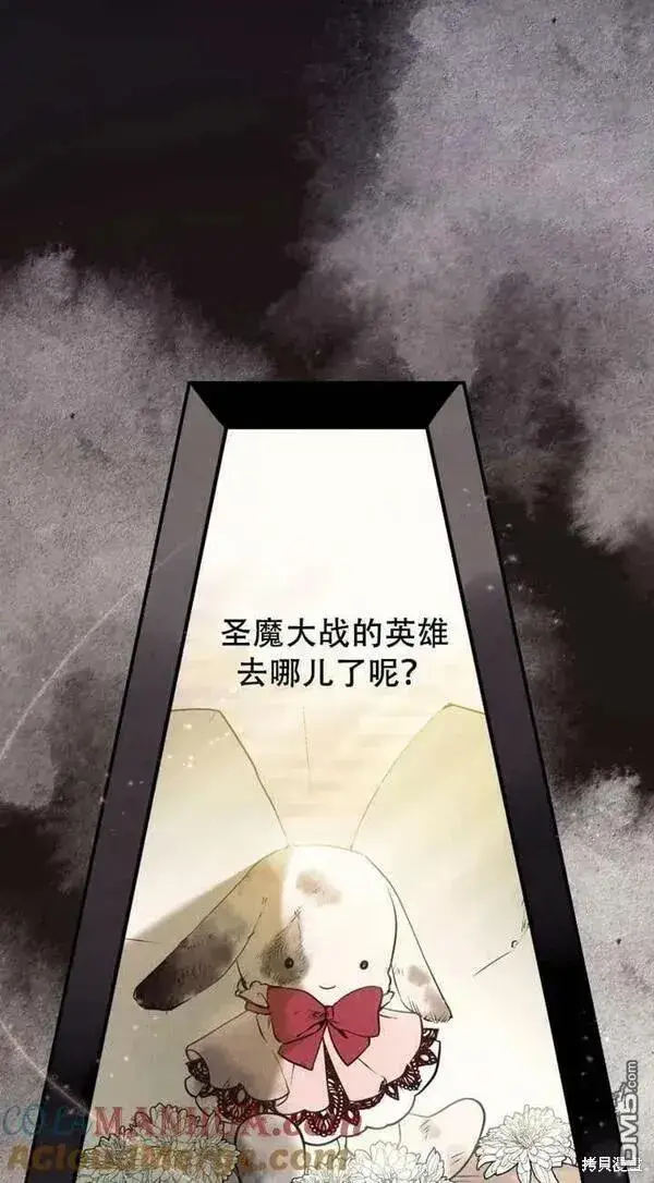 漫画《被恶棍们抚养中》第16话第9张图