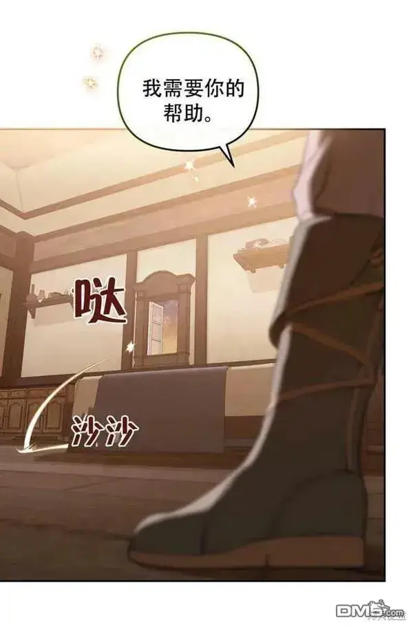 漫画《被恶棍们抚养中》第16话第91张图