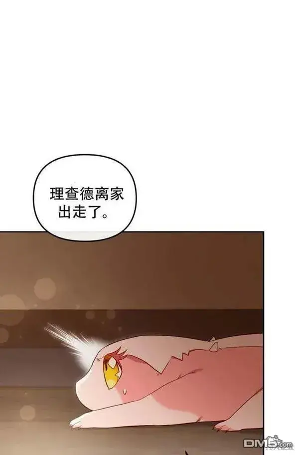 漫画《被恶棍们抚养中》第16话第92张图