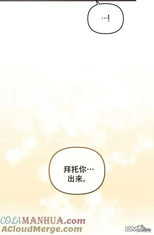 漫画《被恶棍们抚养中》第16话第93张图