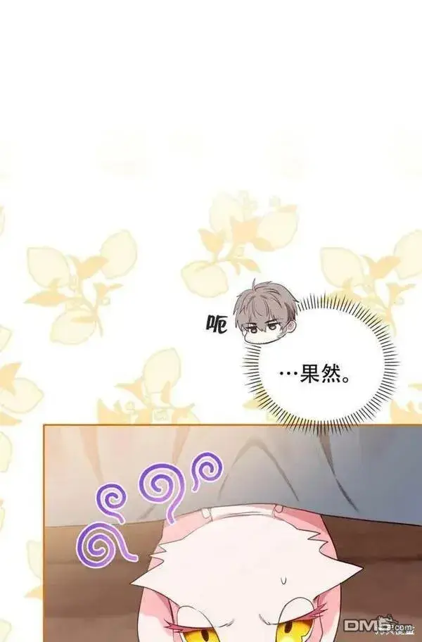 漫画《被恶棍们抚养中》第16话第96张图