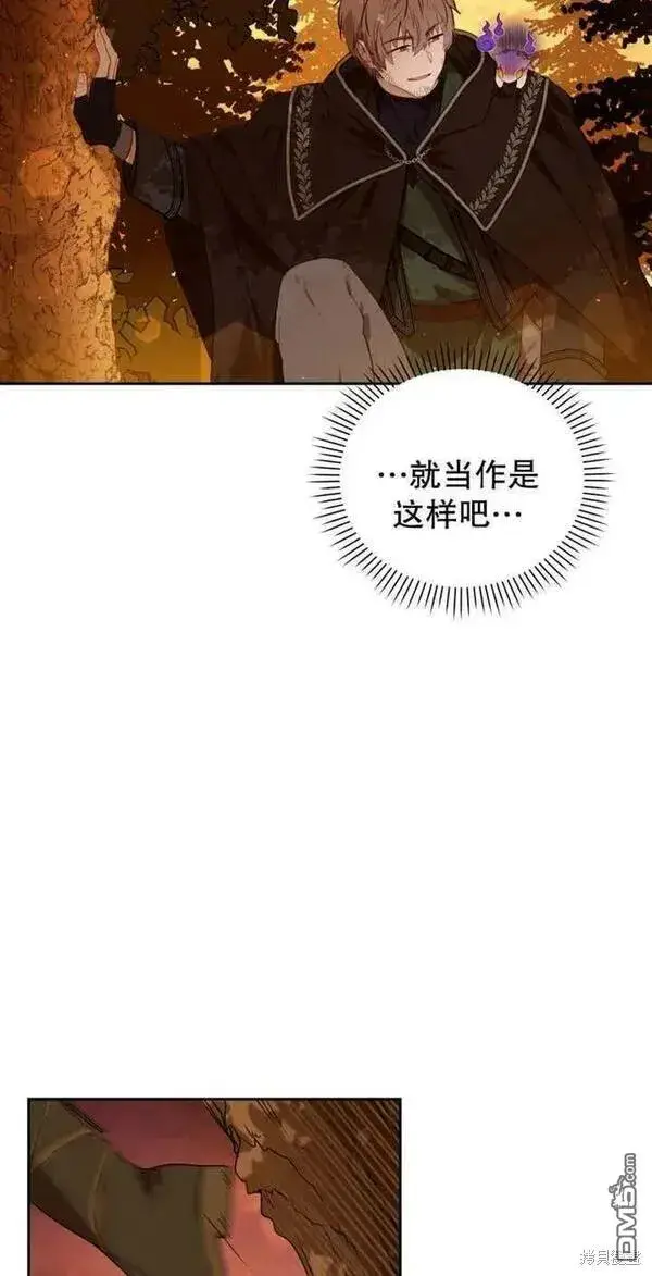 漫画《被恶棍们抚养中》第17话第11张图