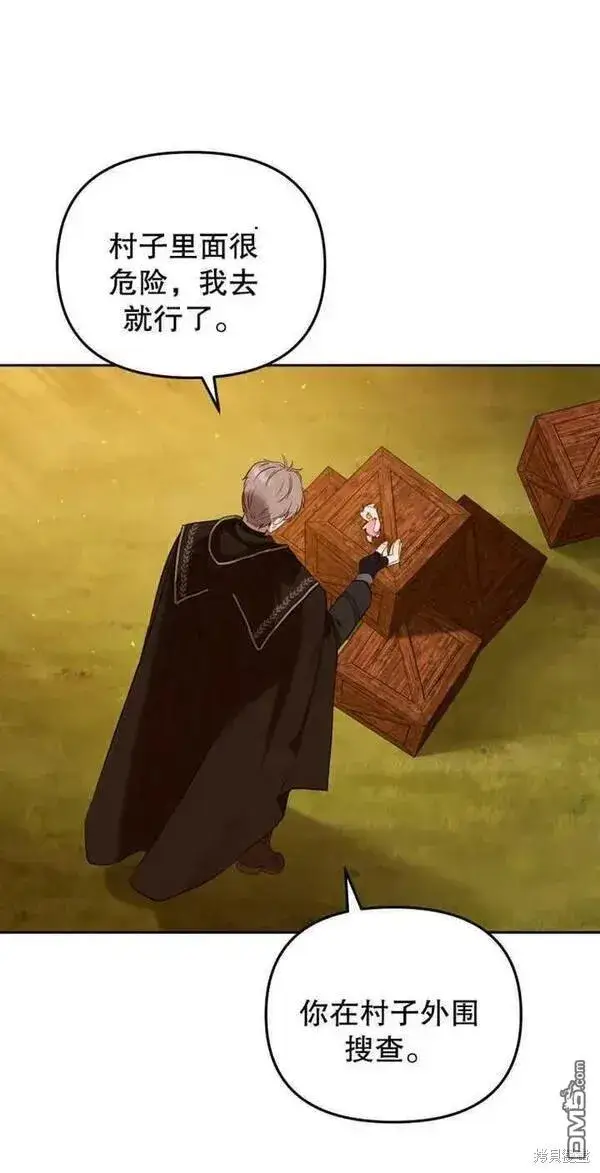 漫画《被恶棍们抚养中》第17话第14张图