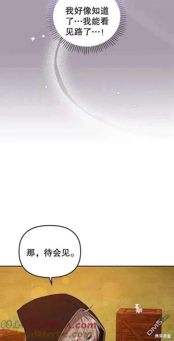 漫画《被恶棍们抚养中》第17话第19张图