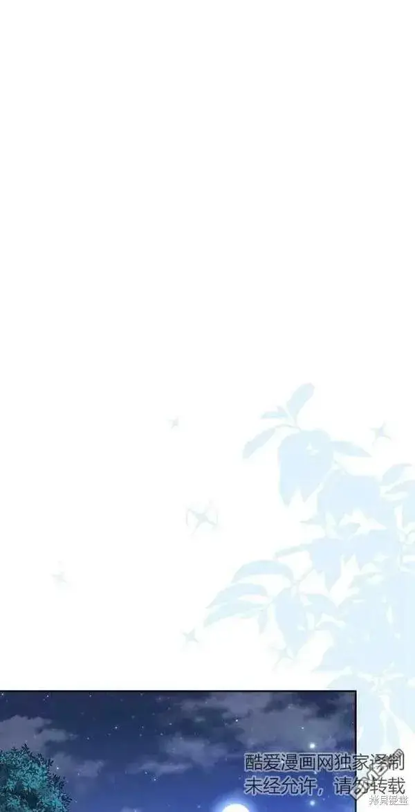 漫画《被恶棍们抚养中》第17话第24张图