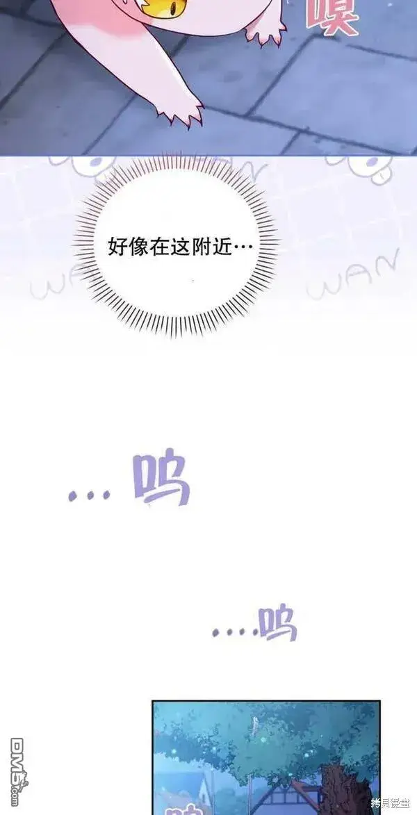 漫画《被恶棍们抚养中》第17话第26张图