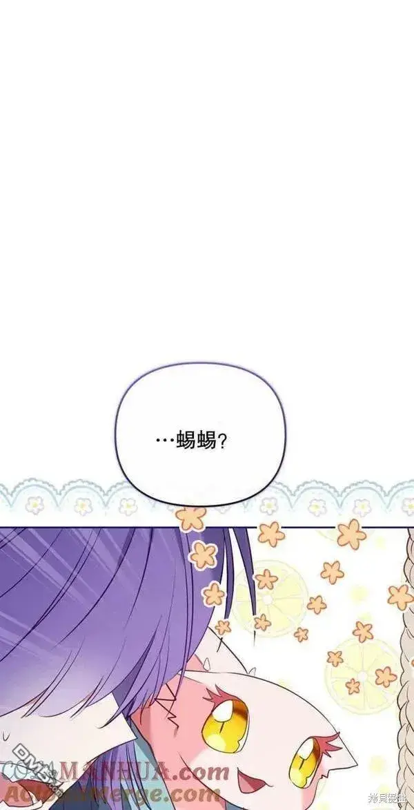 漫画《被恶棍们抚养中》第17话第31张图