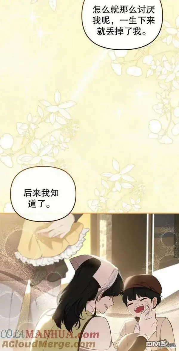 漫画《被恶棍们抚养中》第17话第43张图
