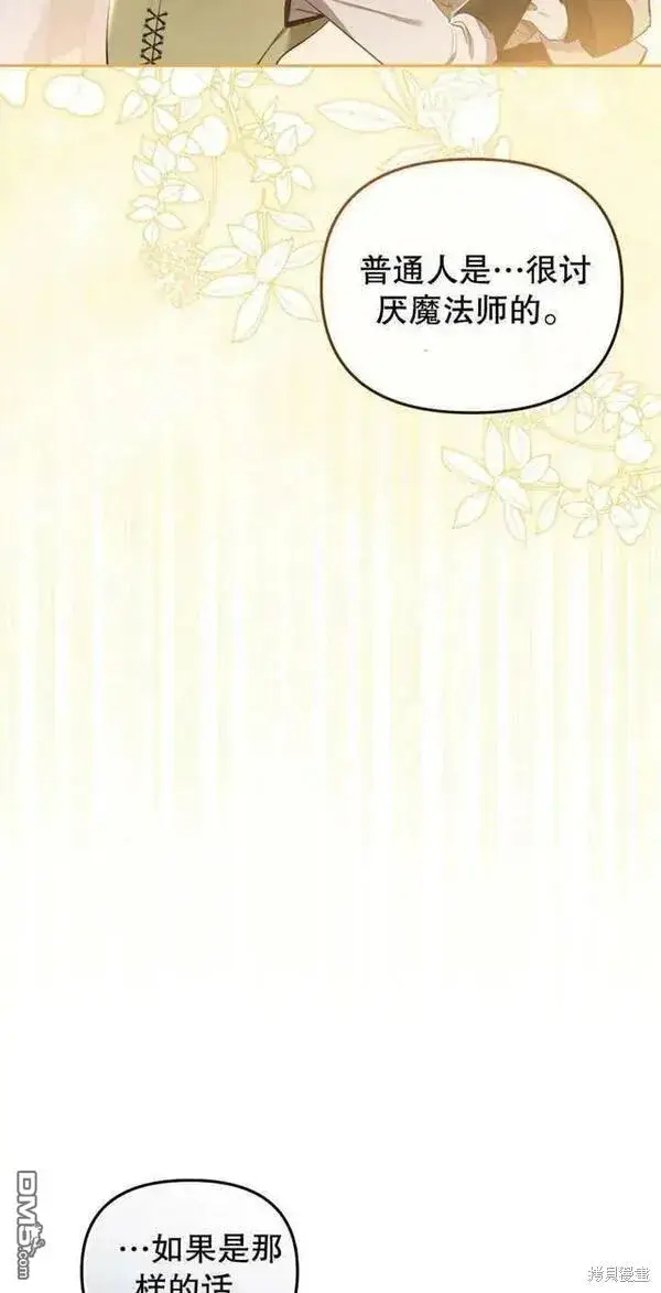 漫画《被恶棍们抚养中》第17话第44张图