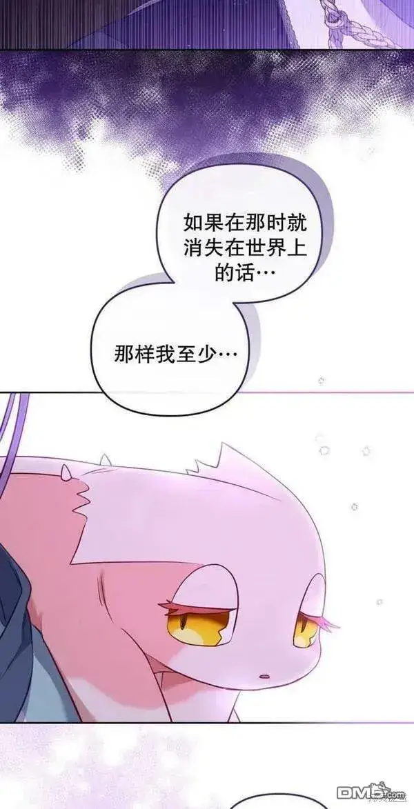 漫画《被恶棍们抚养中》第17话第47张图