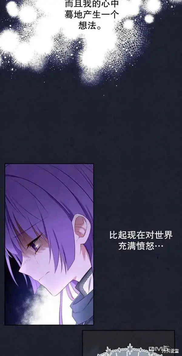 漫画《被恶棍们抚养中》第17话第51张图