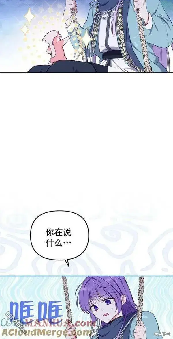 漫画《被恶棍们抚养中》第17话第61张图