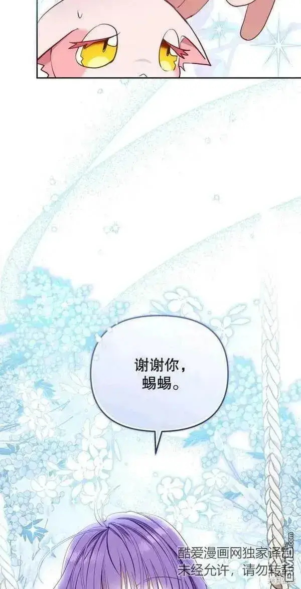 漫画《被恶棍们抚养中》第17话第63张图