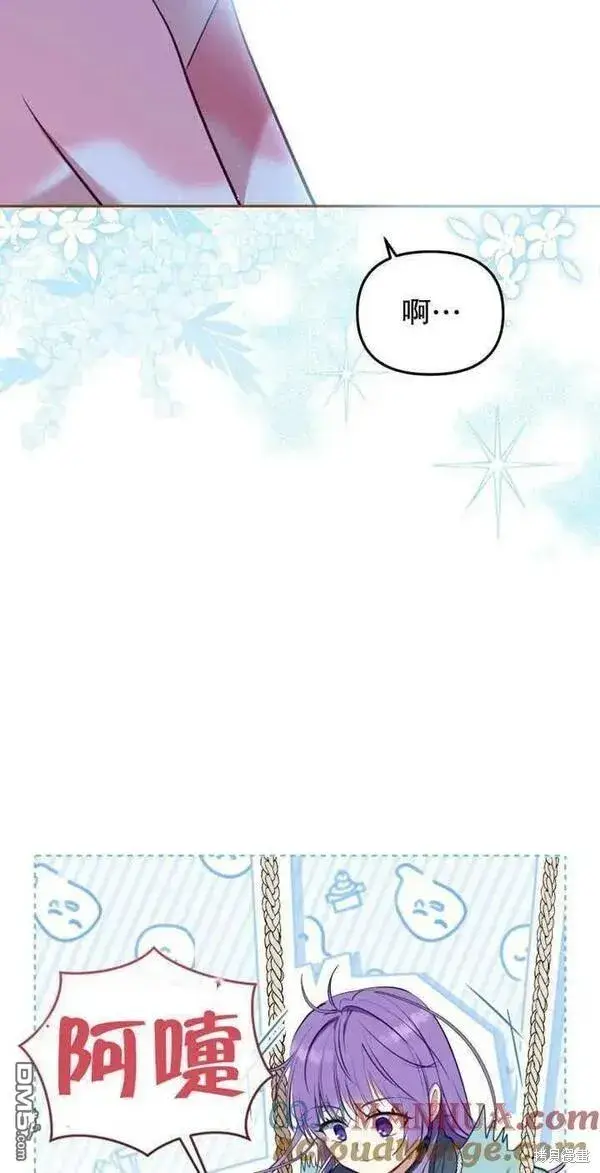 漫画《被恶棍们抚养中》第17话第67张图