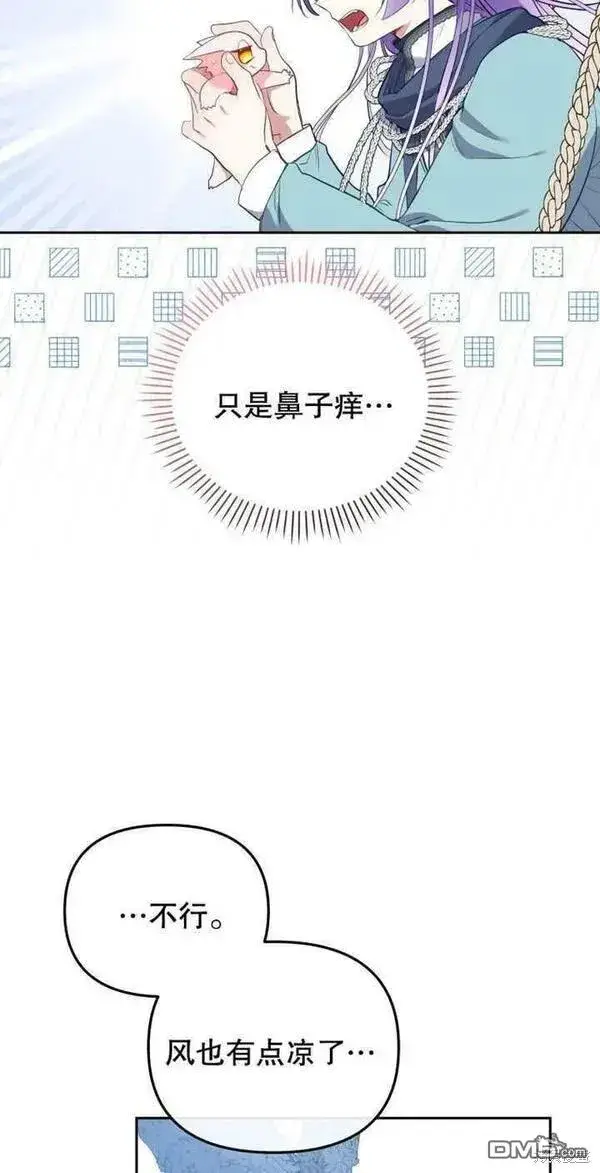 漫画《被恶棍们抚养中》第17话第69张图