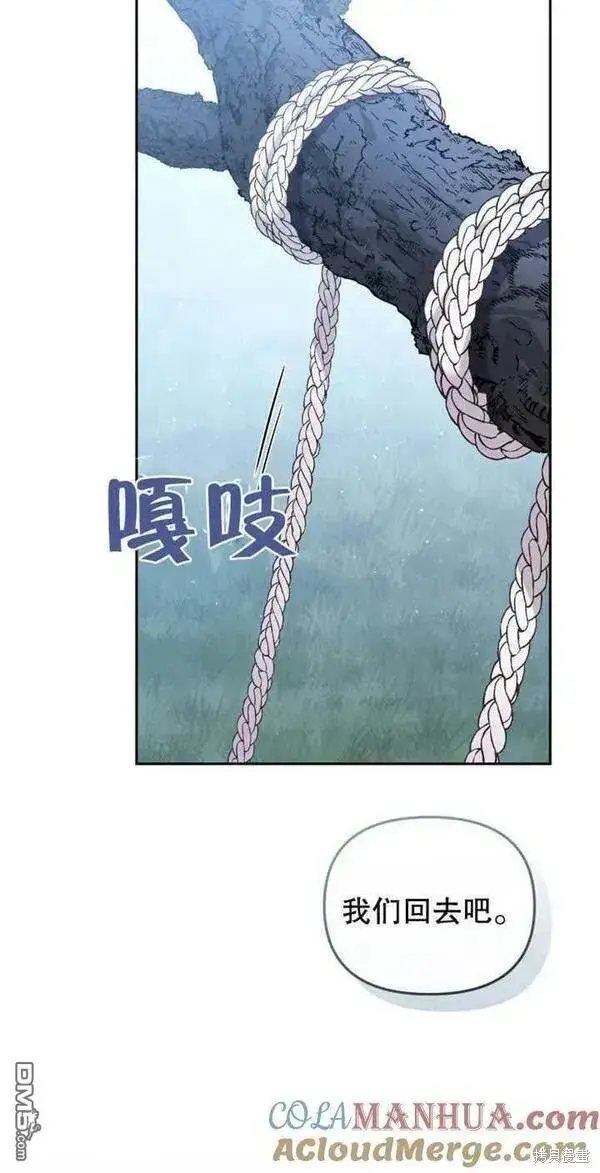 漫画《被恶棍们抚养中》第17话第70张图