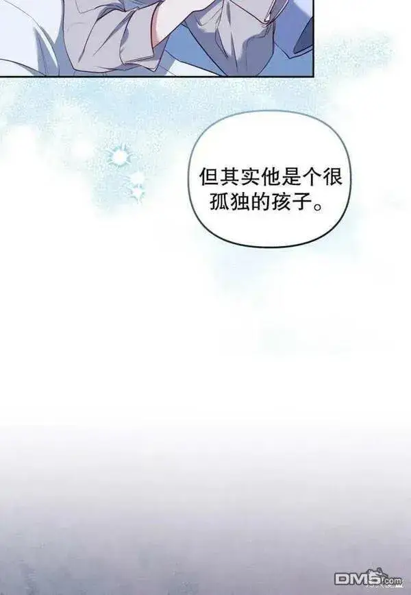 漫画《被恶棍们抚养中》第18话第10张图
