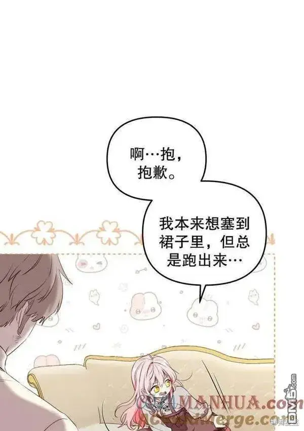 漫画《被恶棍们抚养中》第18话第109张图