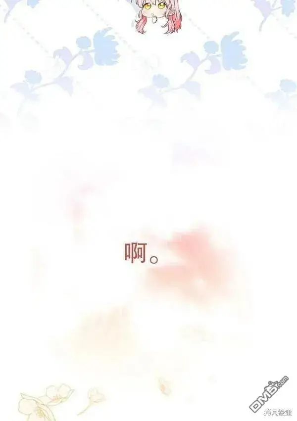 漫画《被恶棍们抚养中》第18话第115张图