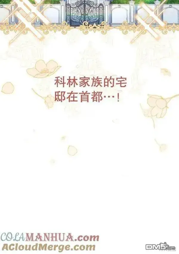漫画《被恶棍们抚养中》第18话第117张图