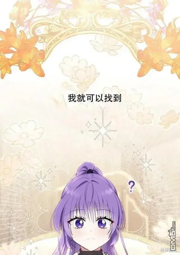 漫画《被恶棍们抚养中》第18话第120张图