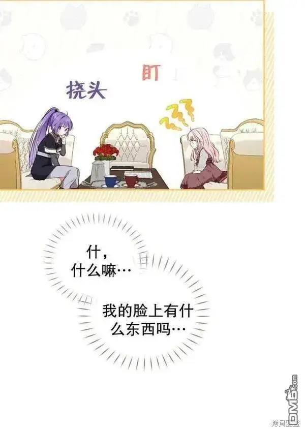 漫画《被恶棍们抚养中》第18话第123张图