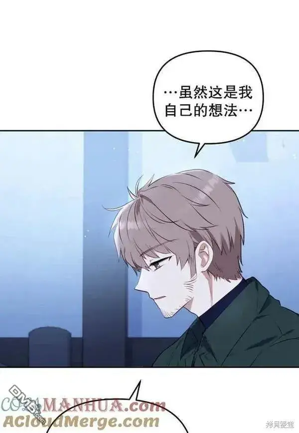漫画《被恶棍们抚养中》第18话第13张图