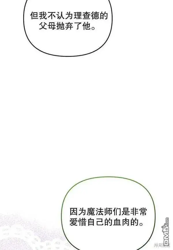 漫画《被恶棍们抚养中》第18话第14张图