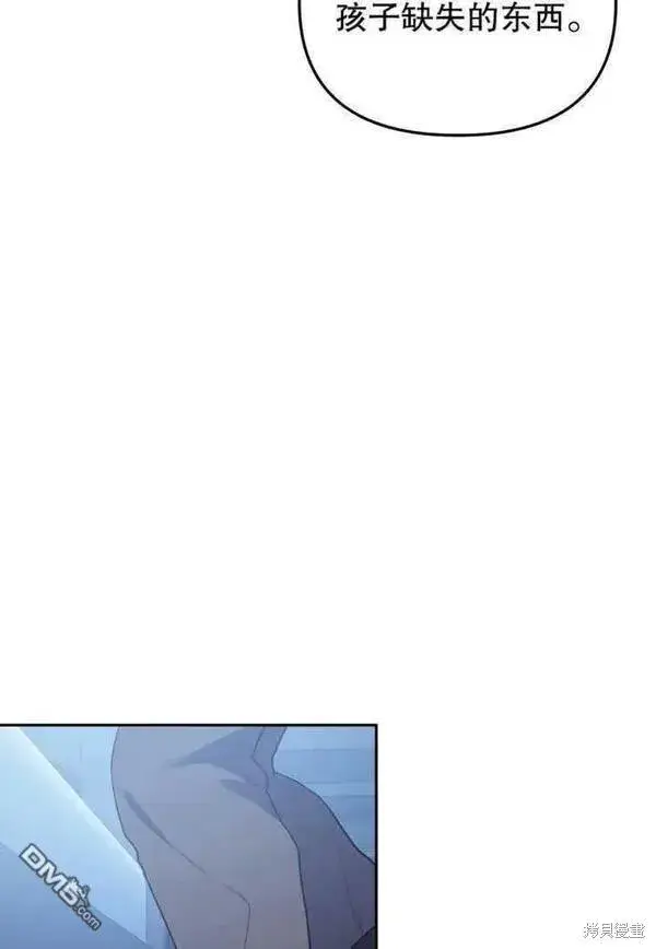 漫画《被恶棍们抚养中》第18话第18张图