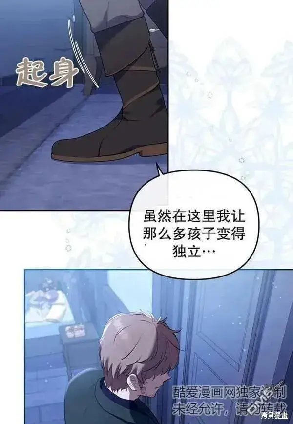 漫画《被恶棍们抚养中》第18话第19张图