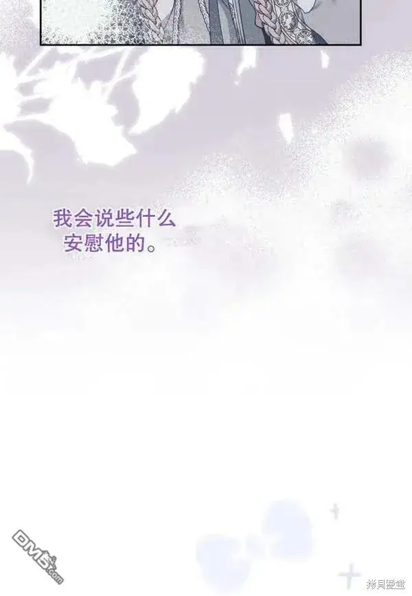 漫画《被恶棍们抚养中》第18话第23张图