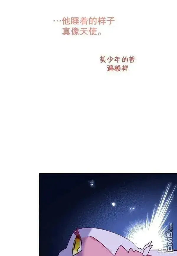 漫画《被恶棍们抚养中》第18话第27张图