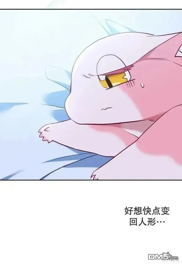 漫画《被恶棍们抚养中》第18话第31张图