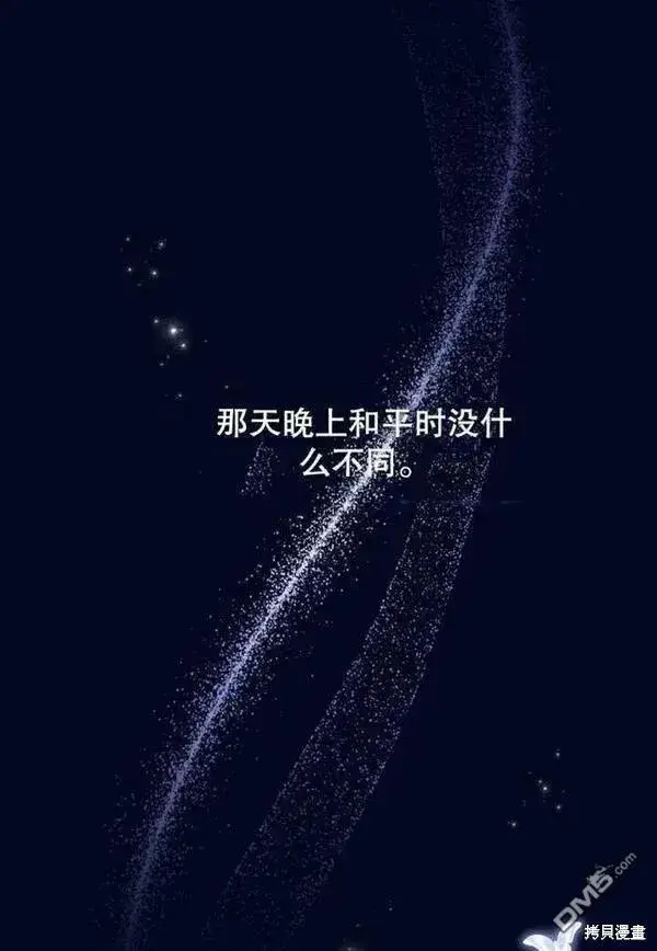 漫画《被恶棍们抚养中》第18话第34张图