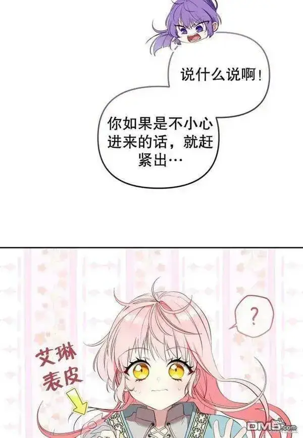 漫画《被恶棍们抚养中》第18话第58张图
