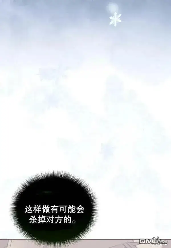 漫画《被恶棍们抚养中》第18话第66张图