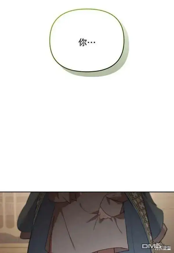 漫画《被恶棍们抚养中》第18话第78张图