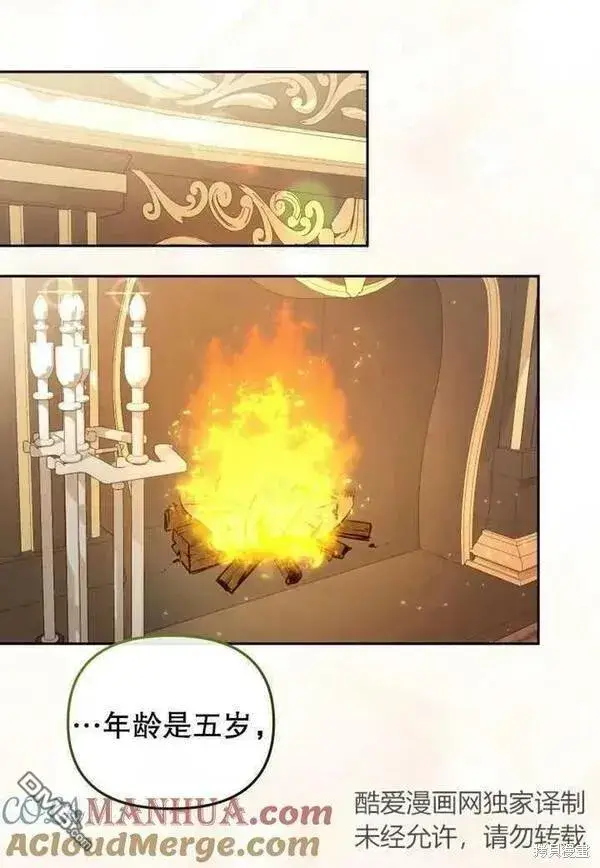 漫画《被恶棍们抚养中》第18话第81张图