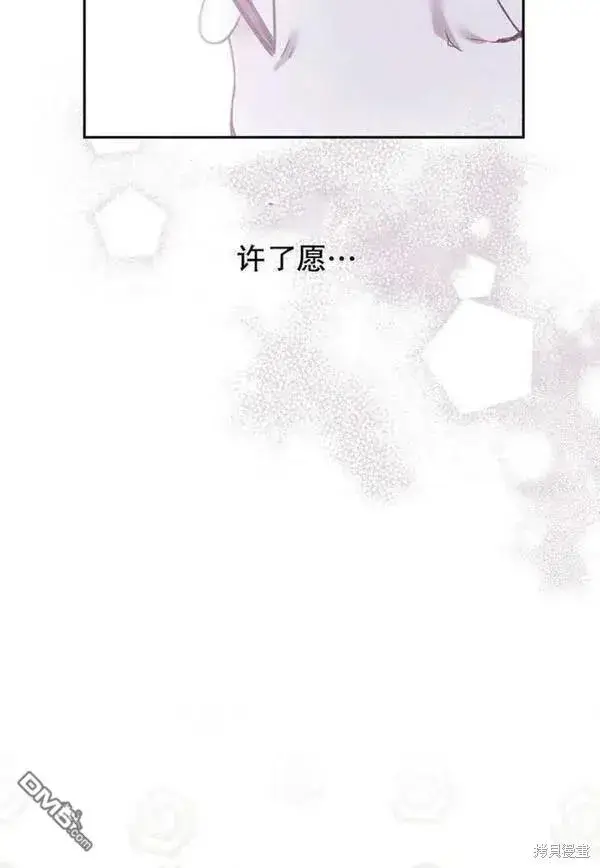 漫画《被恶棍们抚养中》第18话第94张图