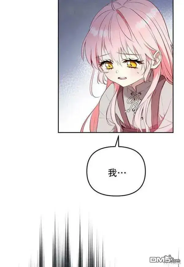 漫画《被恶棍们抚养中》第18话第98张图