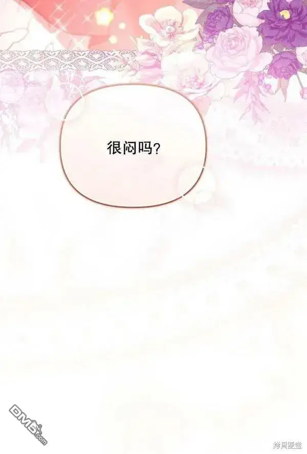 漫画《被恶棍们抚养中》第19话第111张图