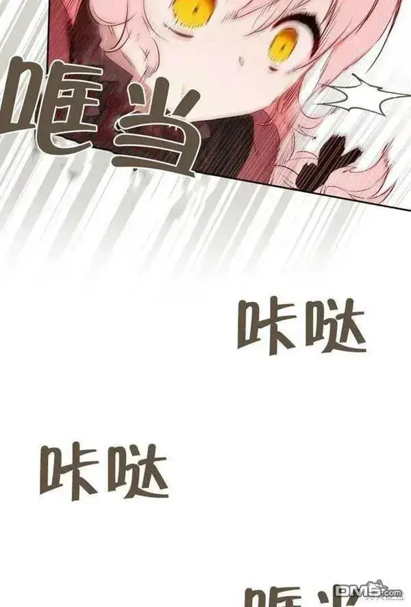 漫画《被恶棍们抚养中》第19话第118张图