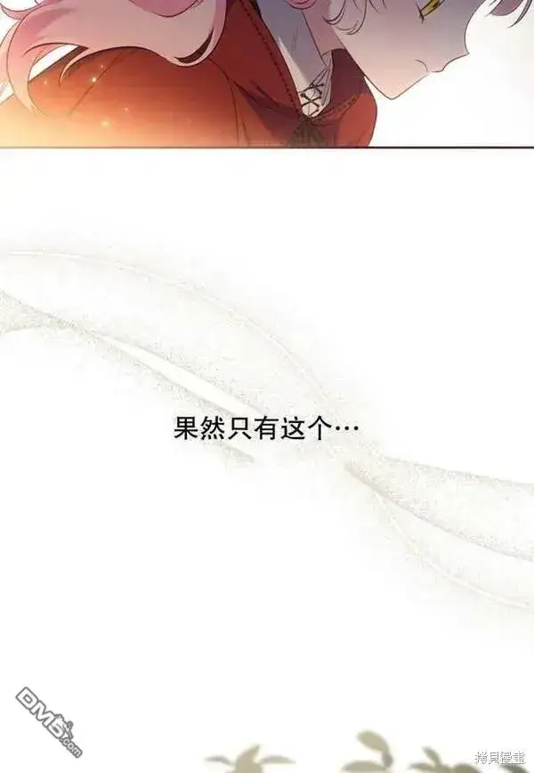 漫画《被恶棍们抚养中》第19话第36张图