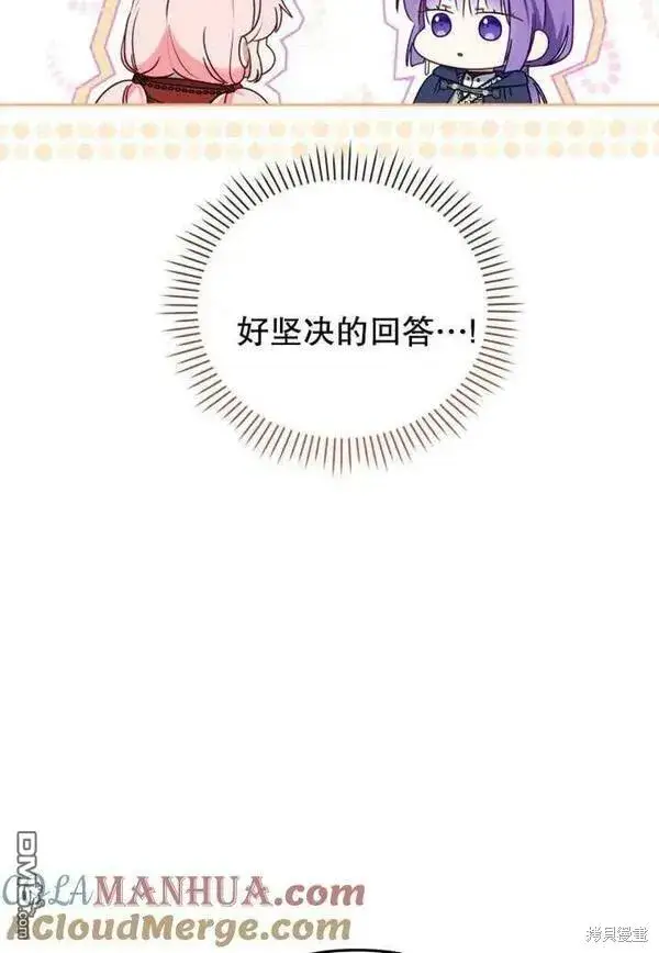 漫画《被恶棍们抚养中》第19话第41张图