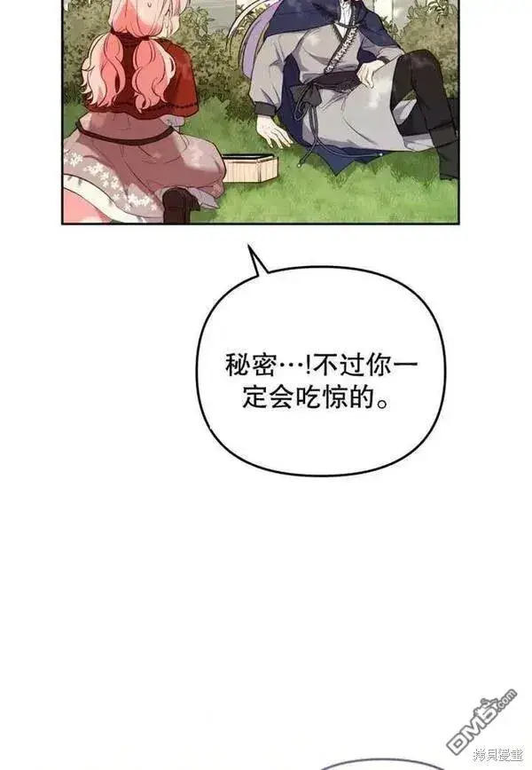 漫画《被恶棍们抚养中》第19话第46张图