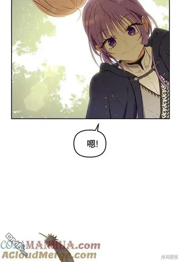 漫画《被恶棍们抚养中》第19话第5张图