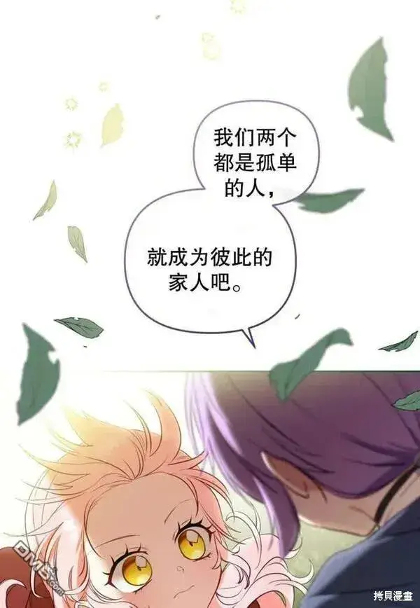 漫画《被恶棍们抚养中》第19话第55张图