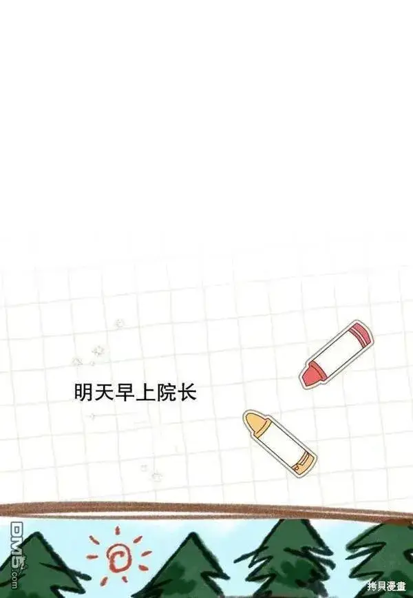 漫画《被恶棍们抚养中》第19话第64张图