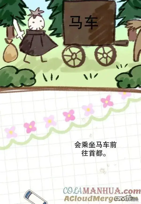 漫画《被恶棍们抚养中》第19话第65张图